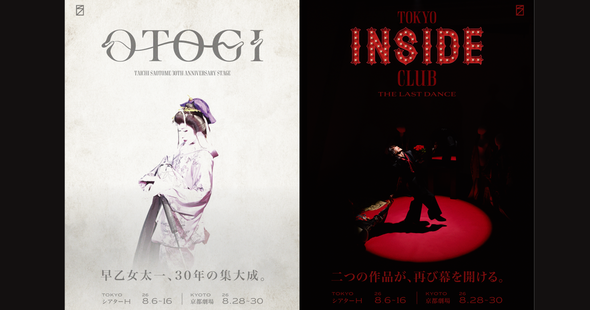 TOKYO INSIDE CLUB “The Last Dance” / OTOGI -TAICHI SAOTOME 30TH